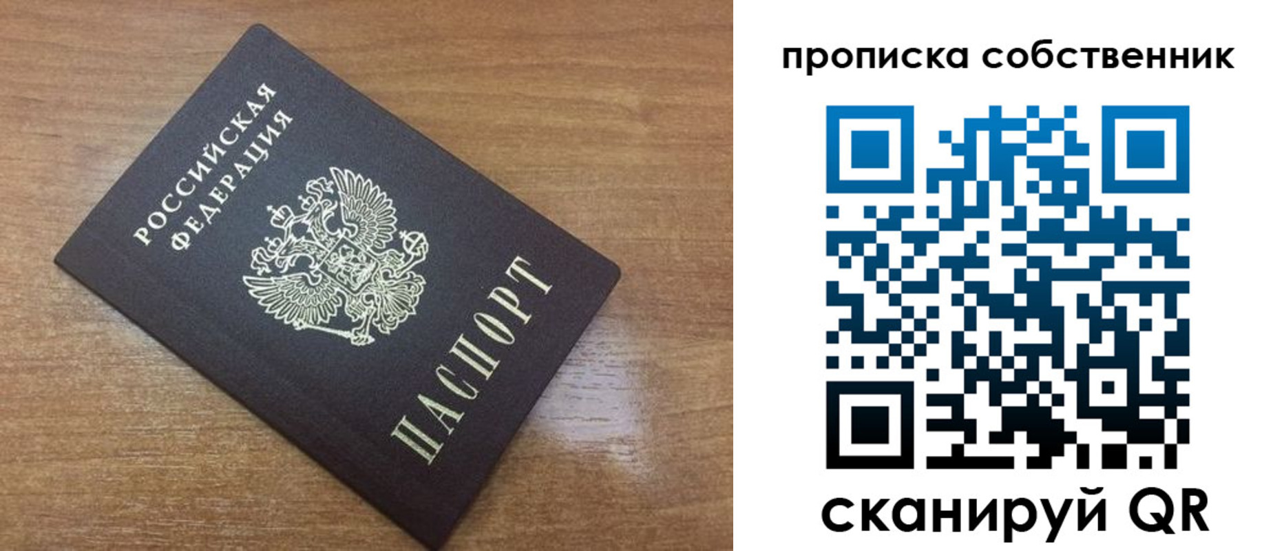 пропишу в квартире в Челябинской области