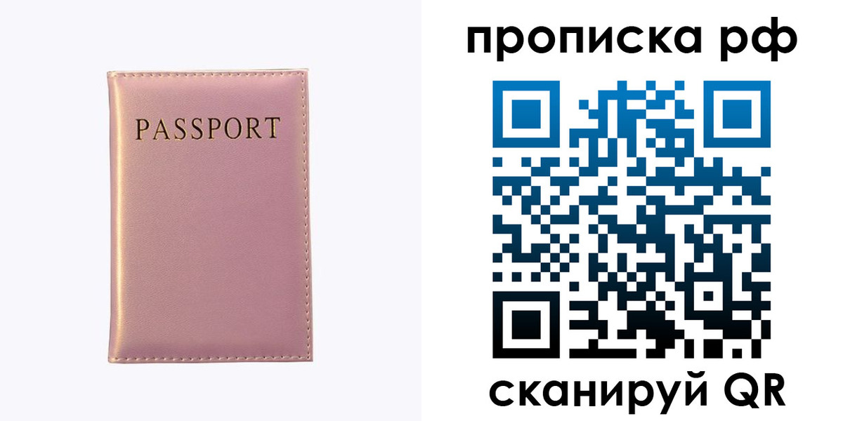 временная регистрация поиск в Челябинской области