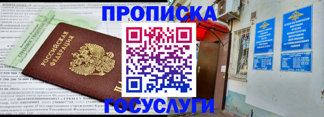пропишу в квартире в Челябинской области
